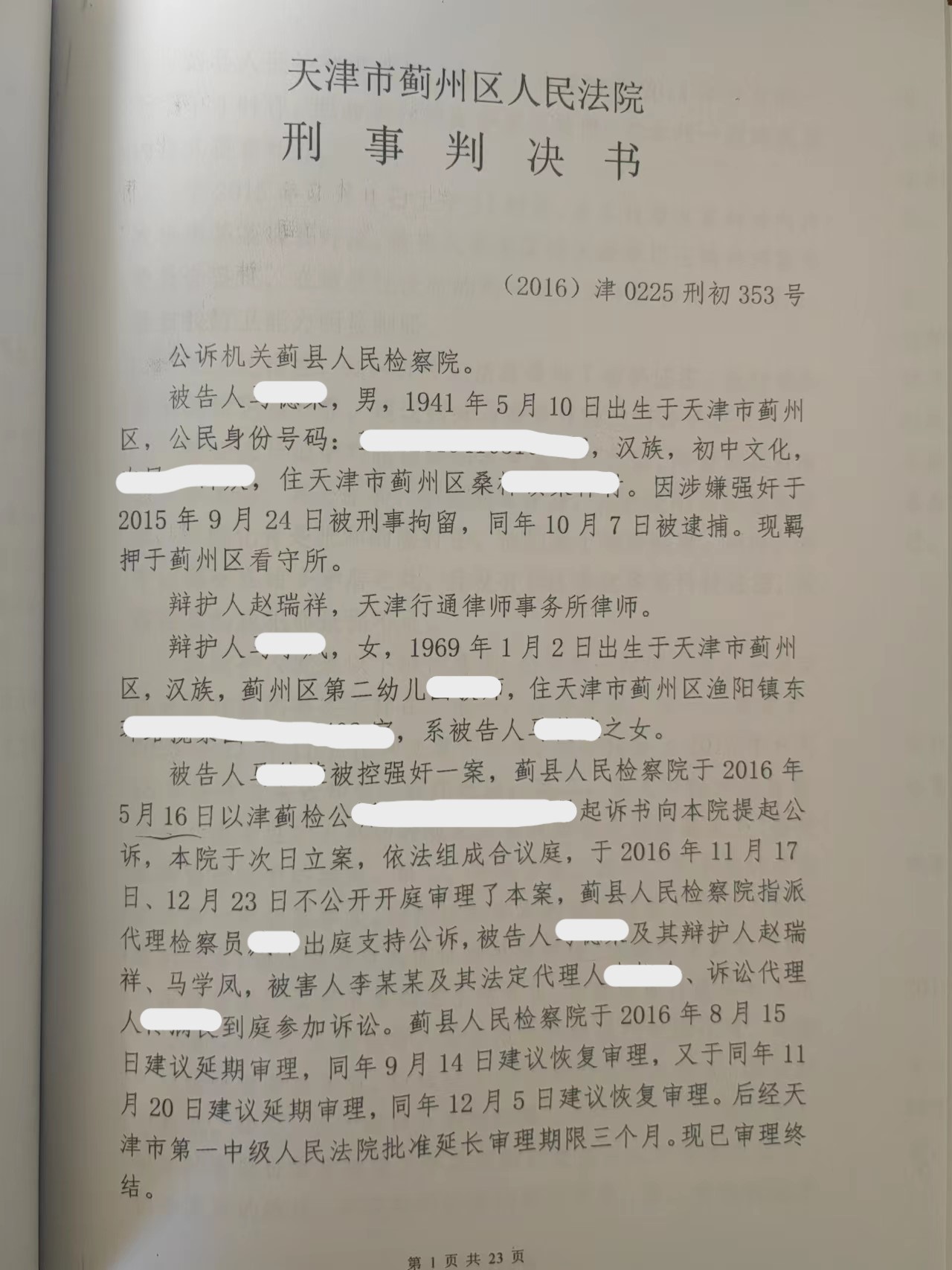 微信图片_20240105103432.jpg