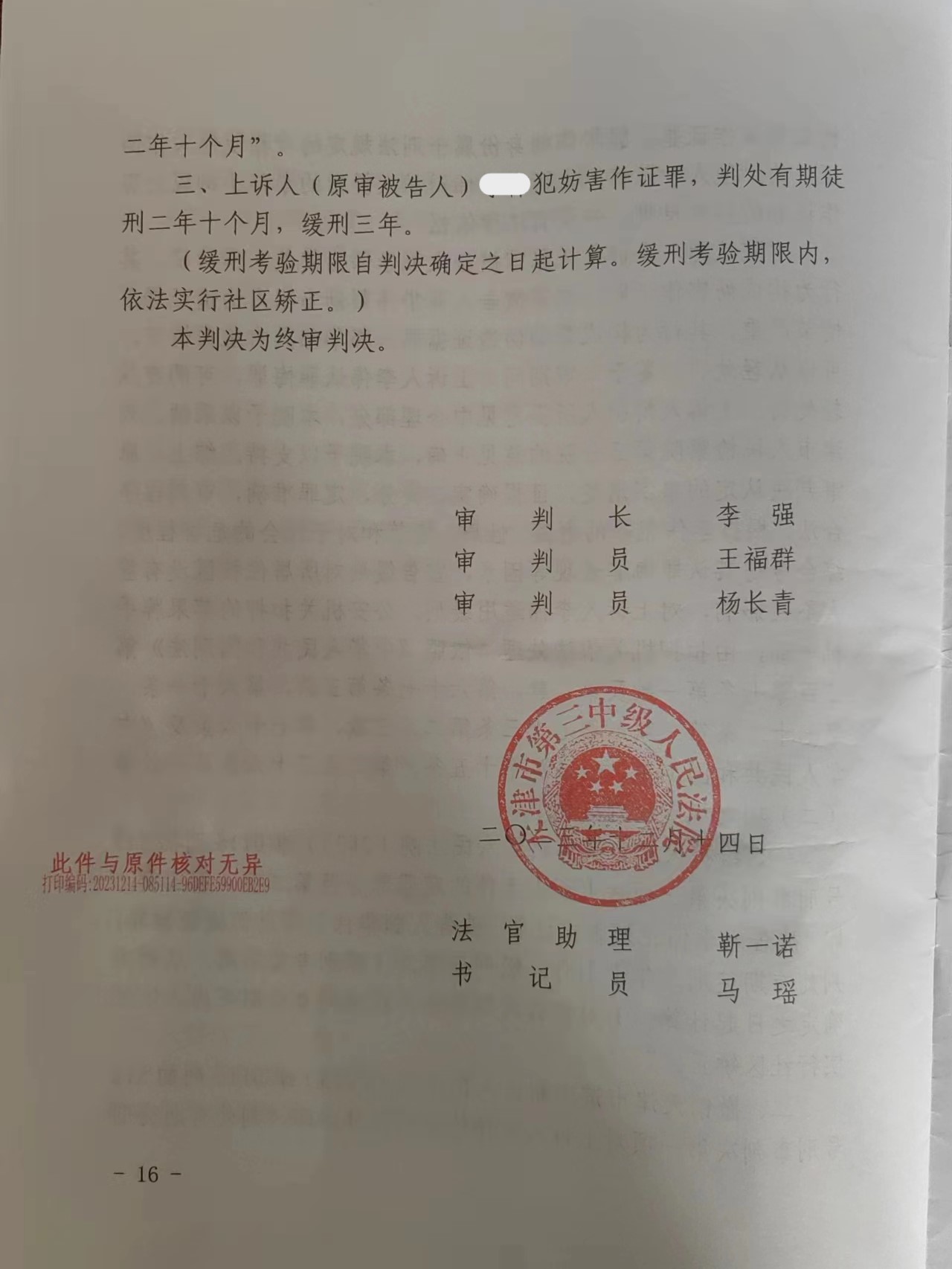 微信图片_20240108110217.jpg